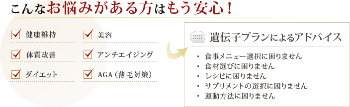 こんなお悩みがある方はもう安心！