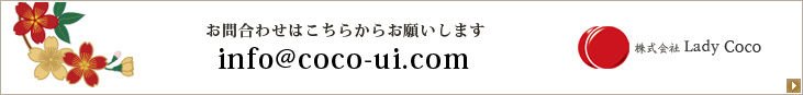 お問合わせ